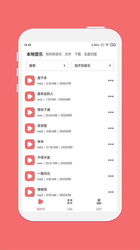 仟映音乐剪辑截图2