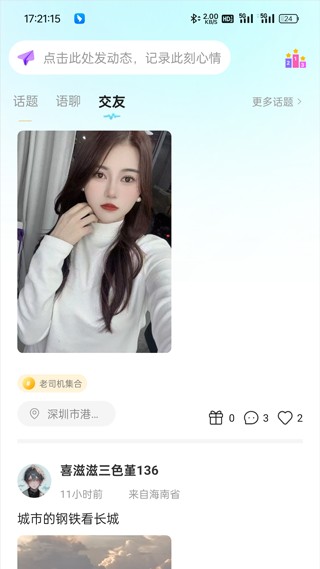 思语