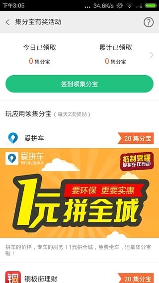 淘宝助手5.5截图2