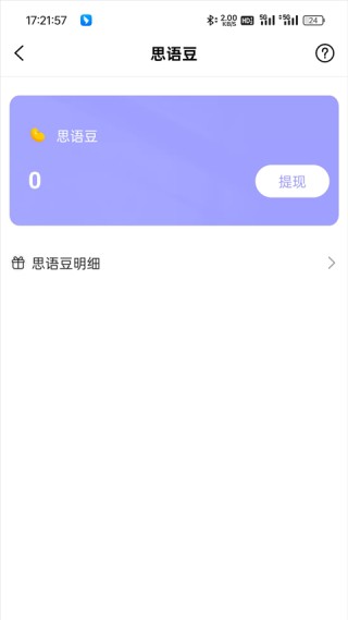 思语