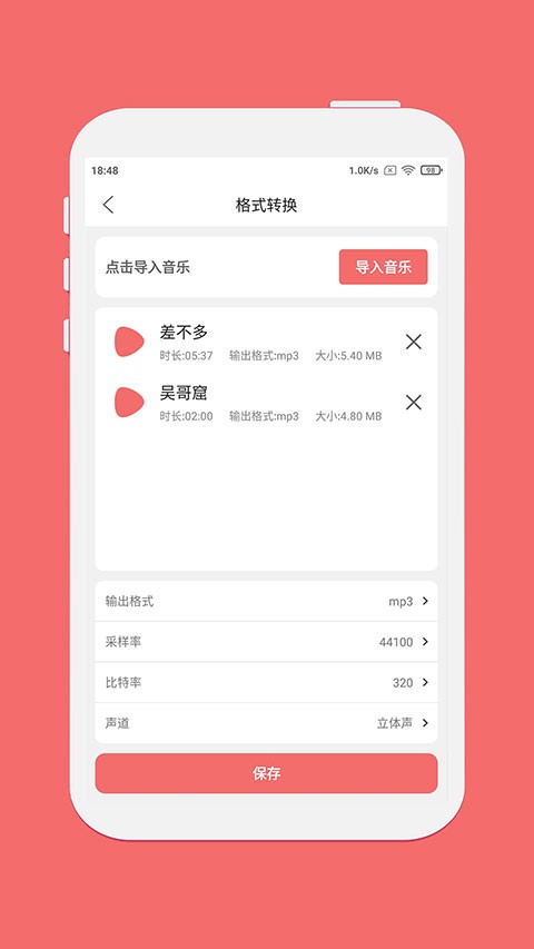 仟映音乐剪辑截图4
