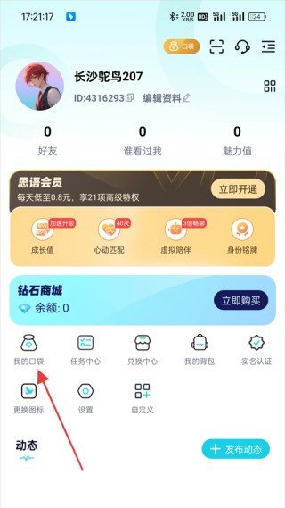 思语