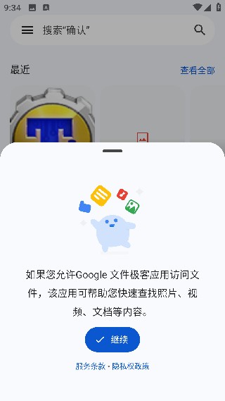 文件极客老版本