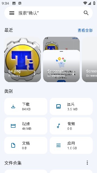 文件极客老版本