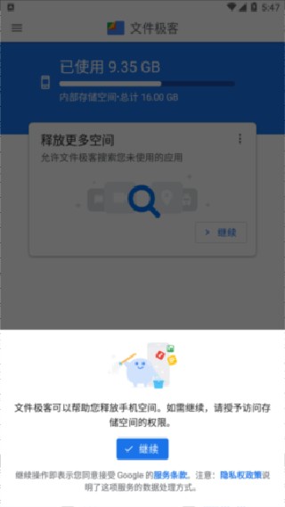 文件极客老版本