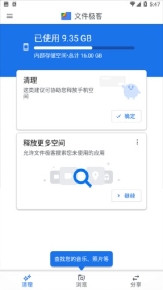 文件极客老版本
