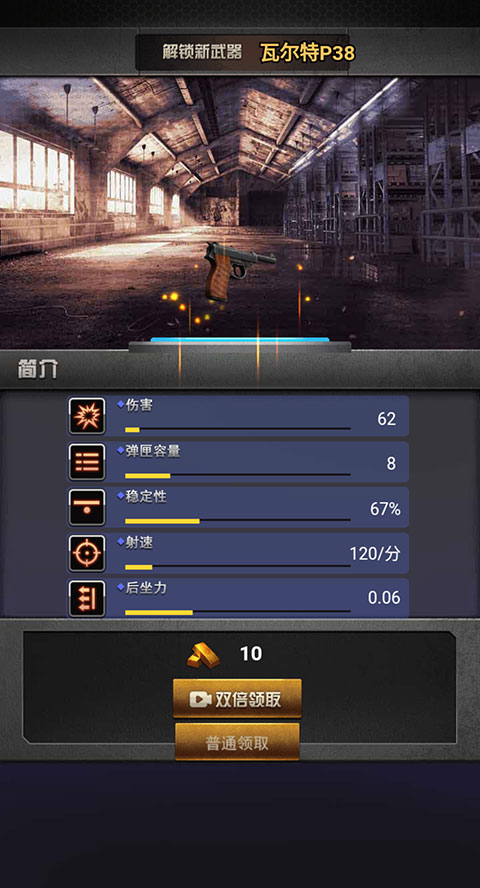 决战上海滩单机版