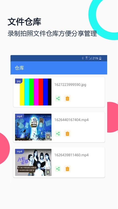 USB摄像头Pro截图3