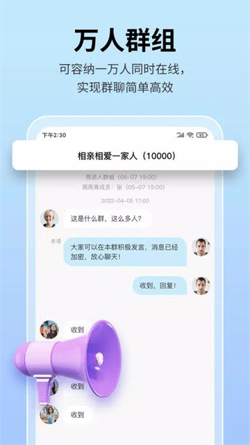 思语截图2