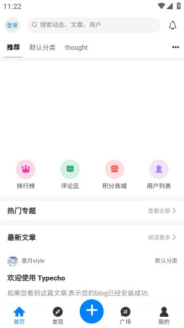 嘀咕街区手机版