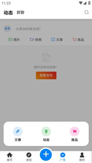 嘀咕街区手机版