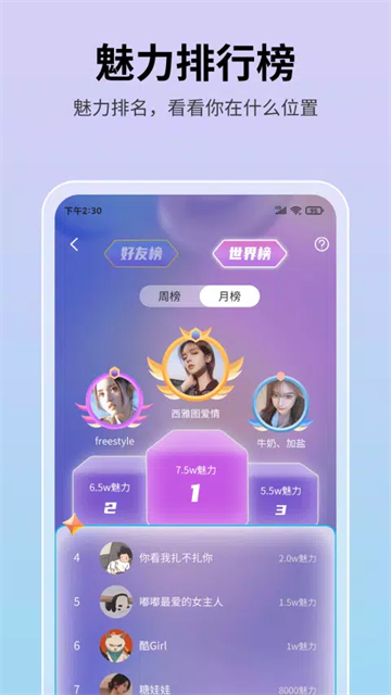 思语截图4
