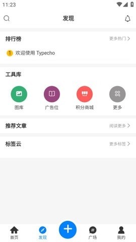 嘀咕街区手机版截图2