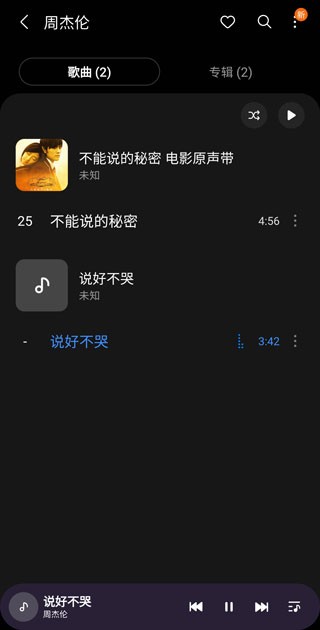 三星音乐国行版