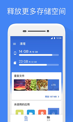 文件极客老版本截图3