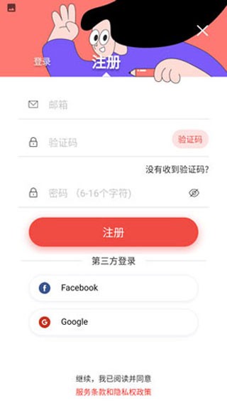 Remini油画中文版