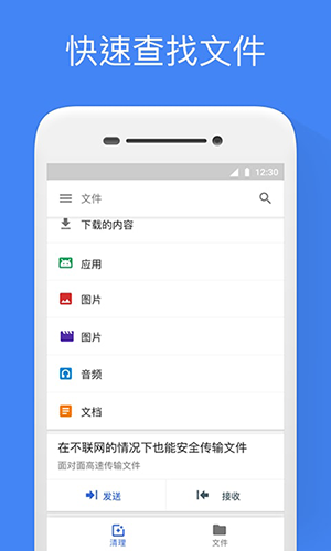 文件极客老版本截图5