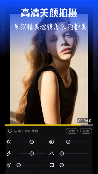 飞映视频编辑截图2