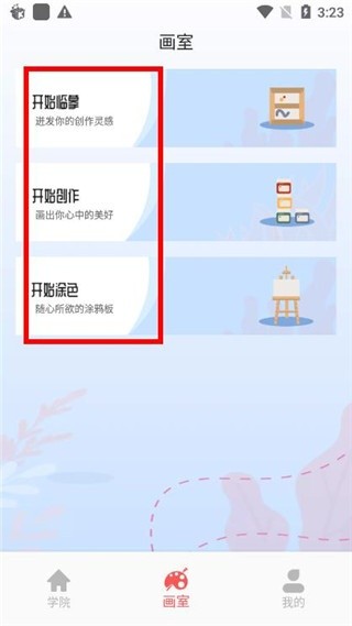 熊猫绘画