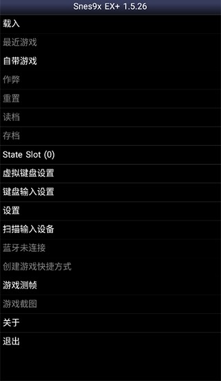 SFC模拟器TV版