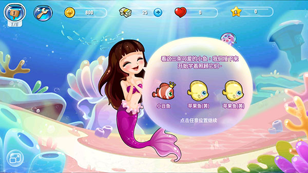 开心水族箱百度版