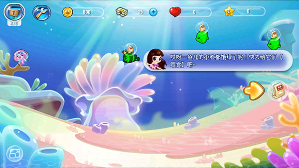开心水族箱百度版