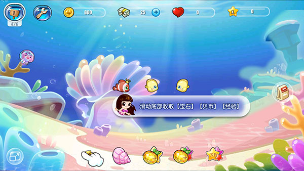 开心水族箱百度版