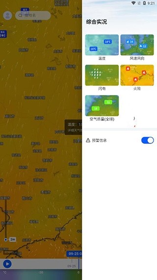 新知卫星云图旧版本