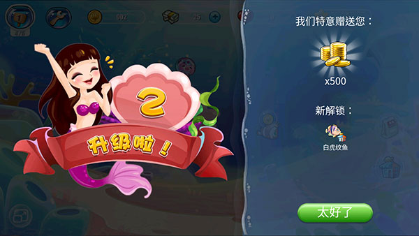 开心水族箱百度版