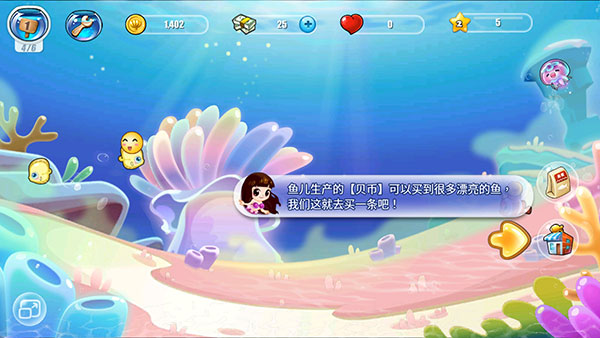 开心水族箱百度版