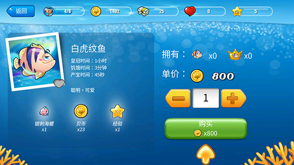 开心水族箱百度版