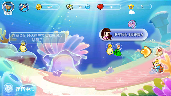 开心水族箱百度版