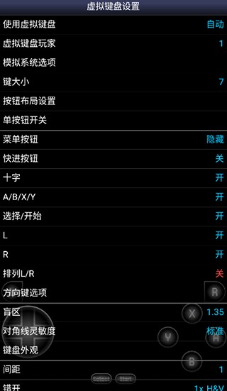 SFC模拟器TV版