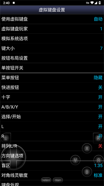 SFC模拟器TV版截图3