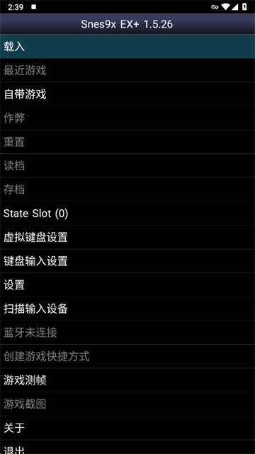 SFC模拟器TV版截图4