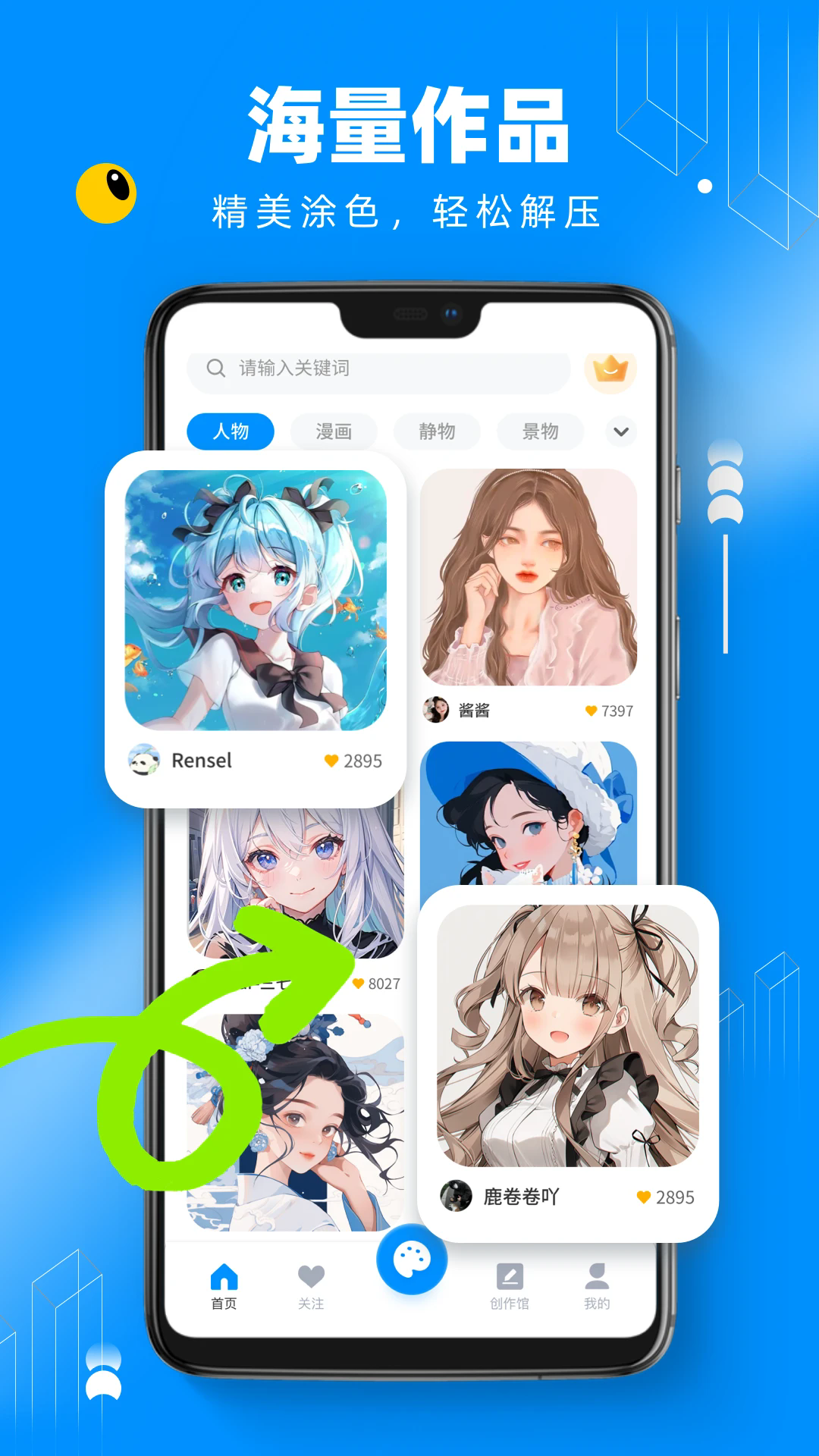 熊猫绘画截图4
