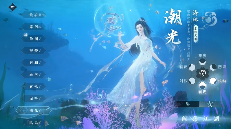 逆水寒新世界最强职业推荐
