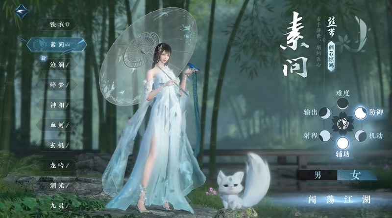 逆水寒新世界最强职业推荐