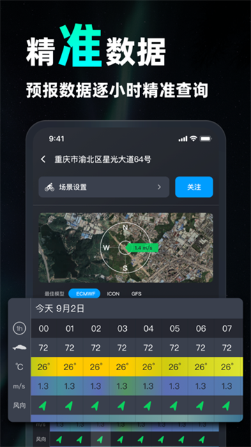 新知卫星云图旧版本截图2