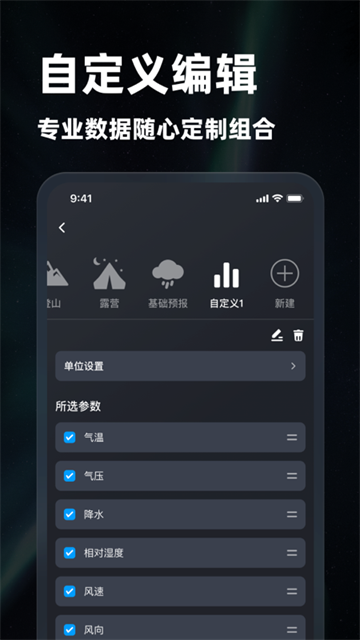 新知卫星云图旧版本截图3
