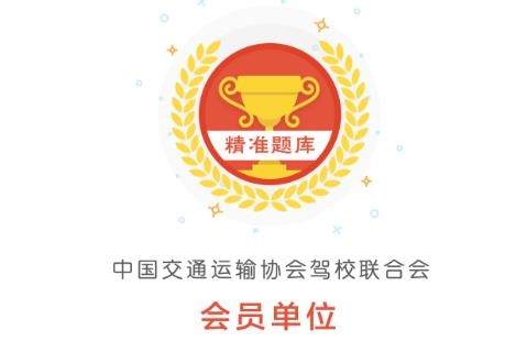 元贝驾考手机版