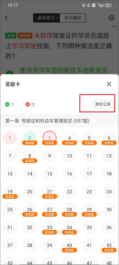 元贝驾考手机版