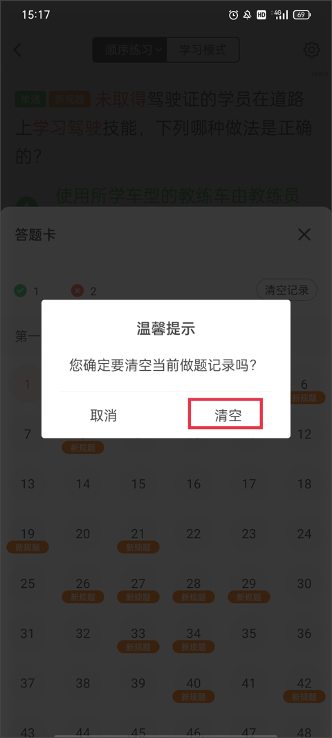 元贝驾考手机版