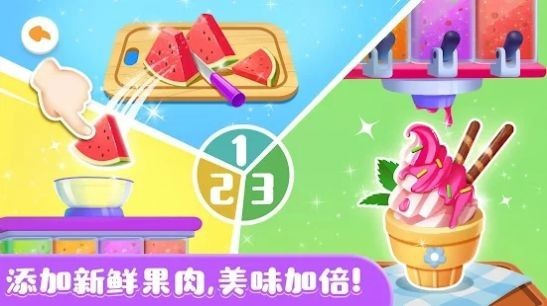 奇妙的冰淇淋店老旧版截图2