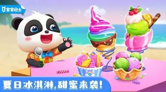 奇妙的冰淇淋店老旧版截图3