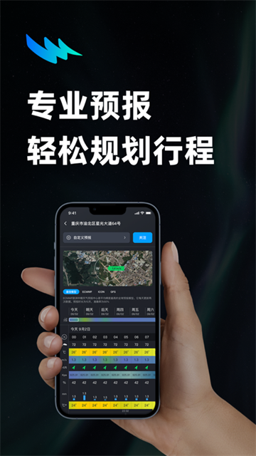 新知卫星云图旧版本截图4