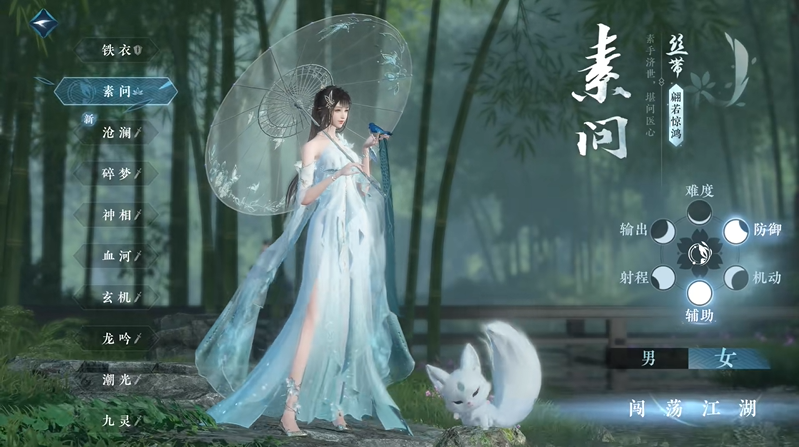 逆水寒新世界搬砖首选职业推荐