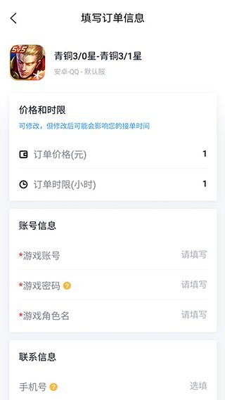 代练妈妈安卓版截图2