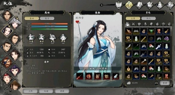 逸剑风云决安卓版