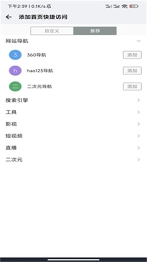 青橙浏览器最新版截图3
